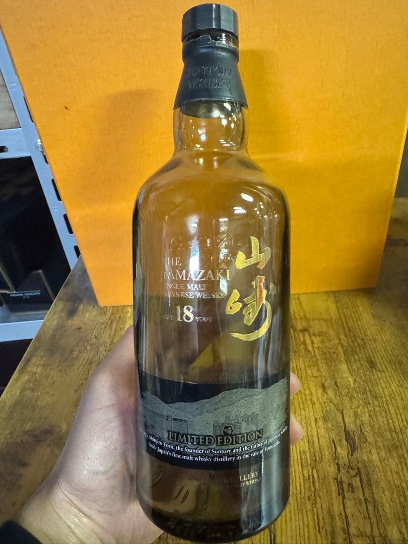 山崎18年 リミテッドエディション 空瓶のみ