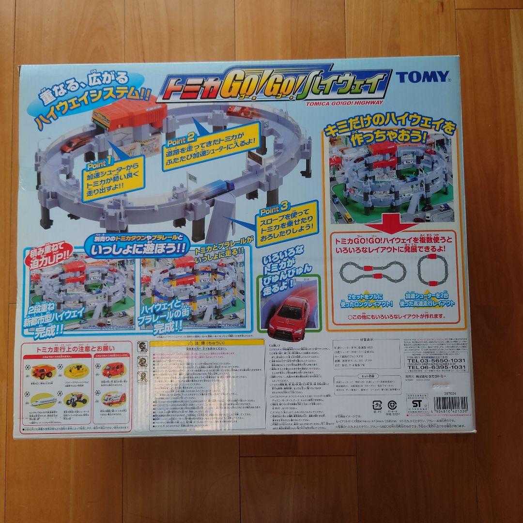 トミカ Go! Go! ハイウェイ ミニカーセット