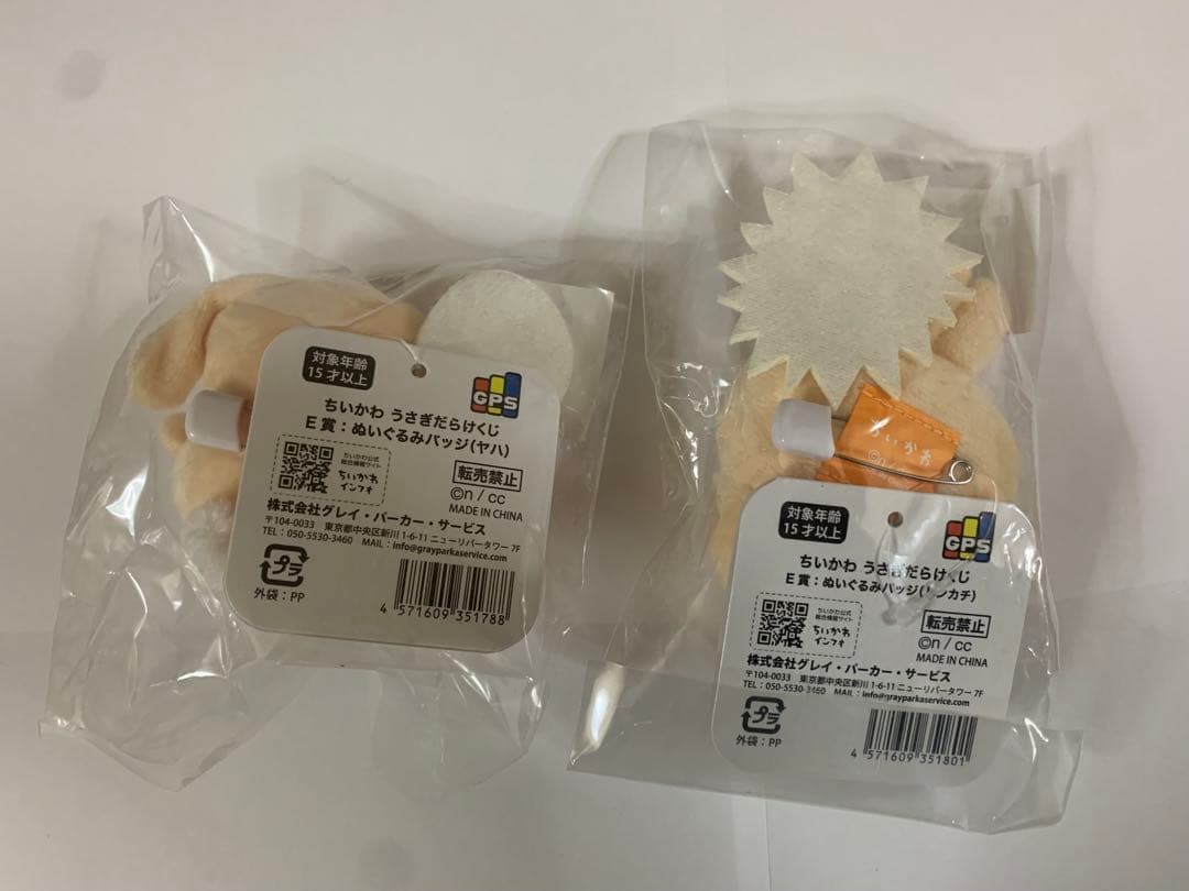 ちいかわ　クレープくじ　他　まとめ売り