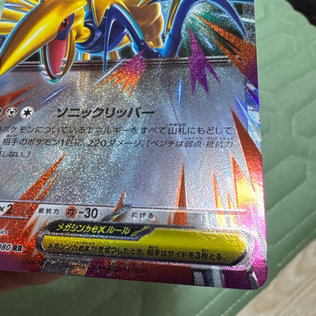 メガエアームドEX 260HP エアーカード