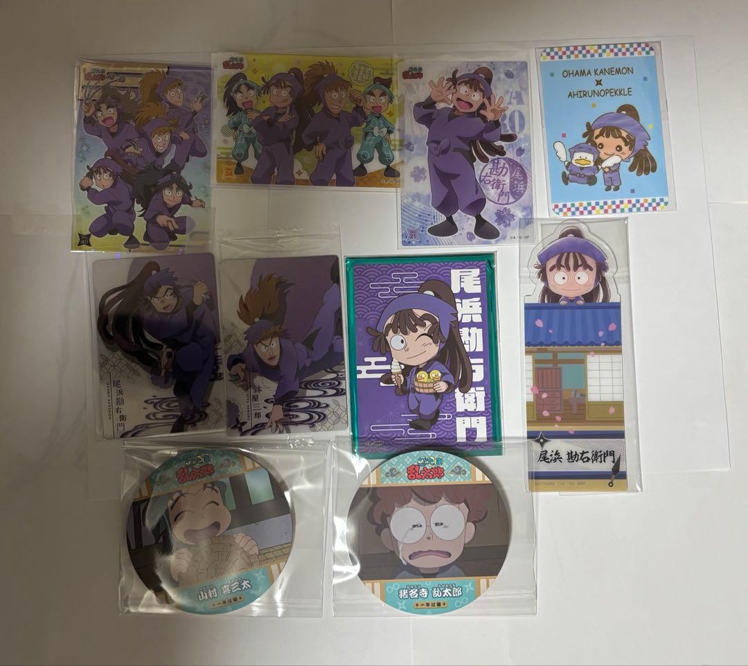 尾浜勘右衛門　まとめ売り