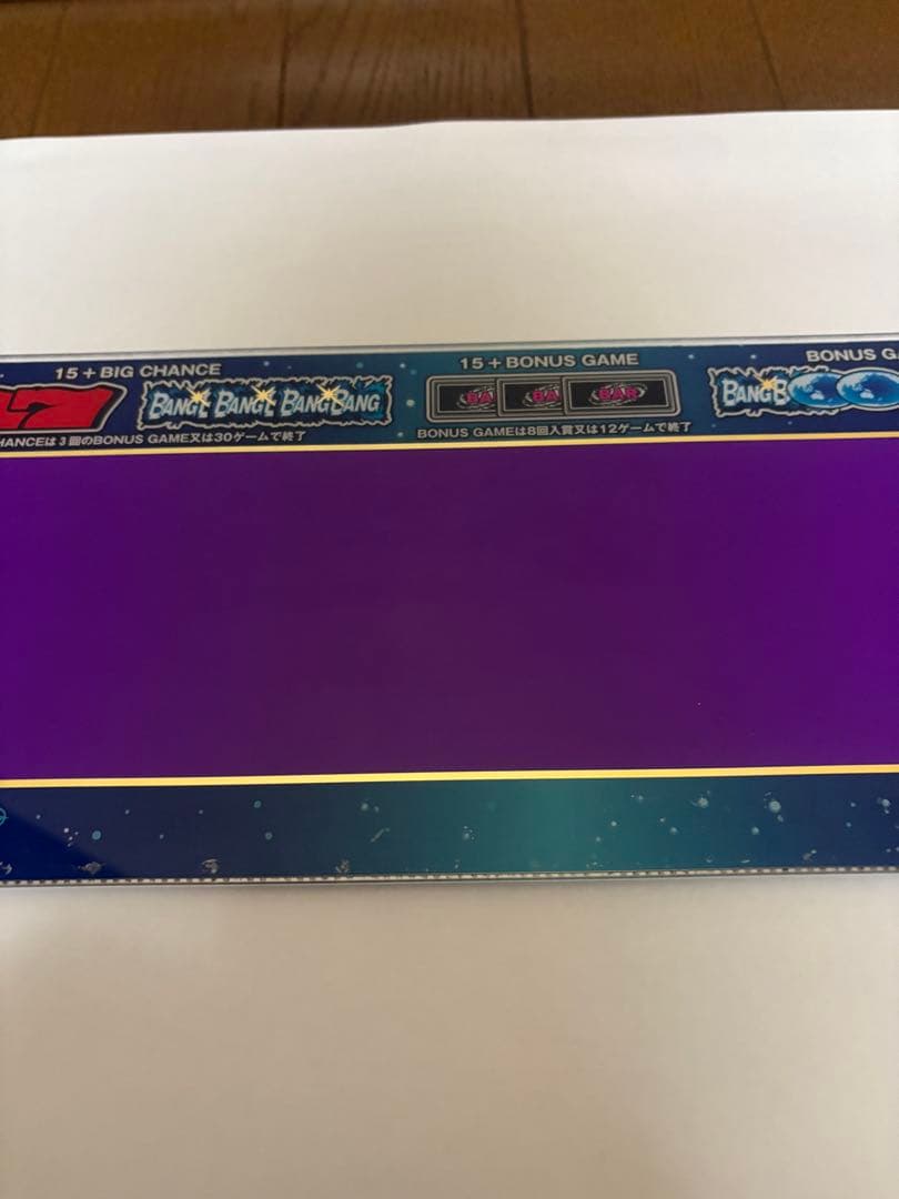 バンバンダッシュ　パネル２枚セット