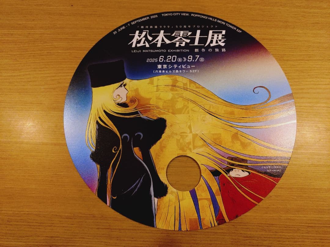 松本零士展　うちわ6種類セット