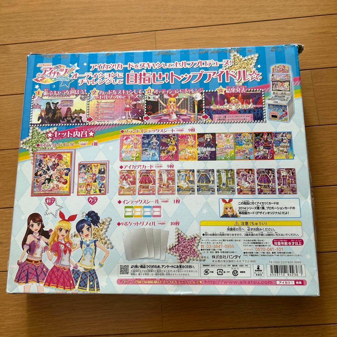 アイカツ 9ポケットバインダー　カード74枚付