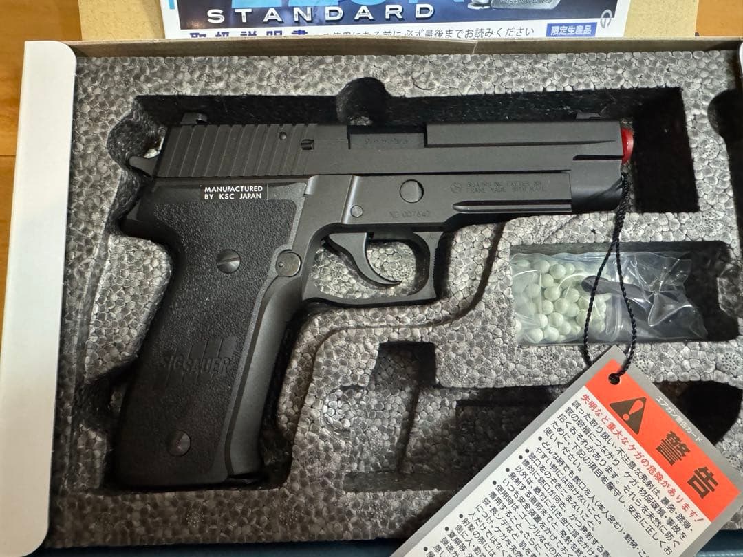 KSC P226R スタンダード ヘヴィウェイト ガスブロ