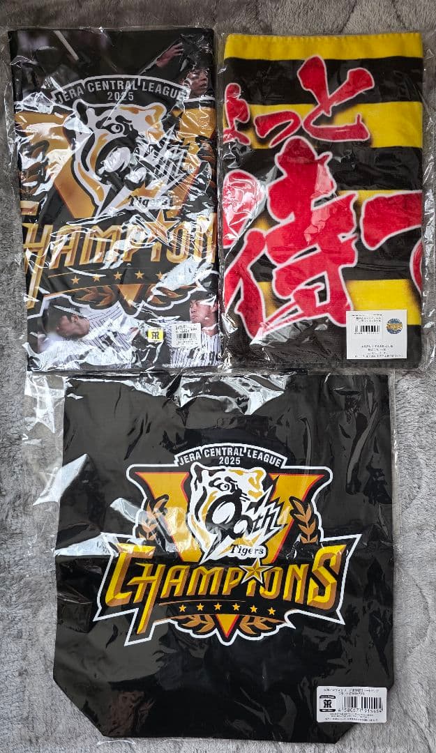 最終価格 阪神タイガース 過去や非売品 優勝記念グッズ含む詰め合わせ１６点セット