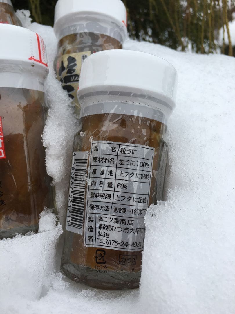 青森県大間町産　塩ウニ瓶詰め　10本