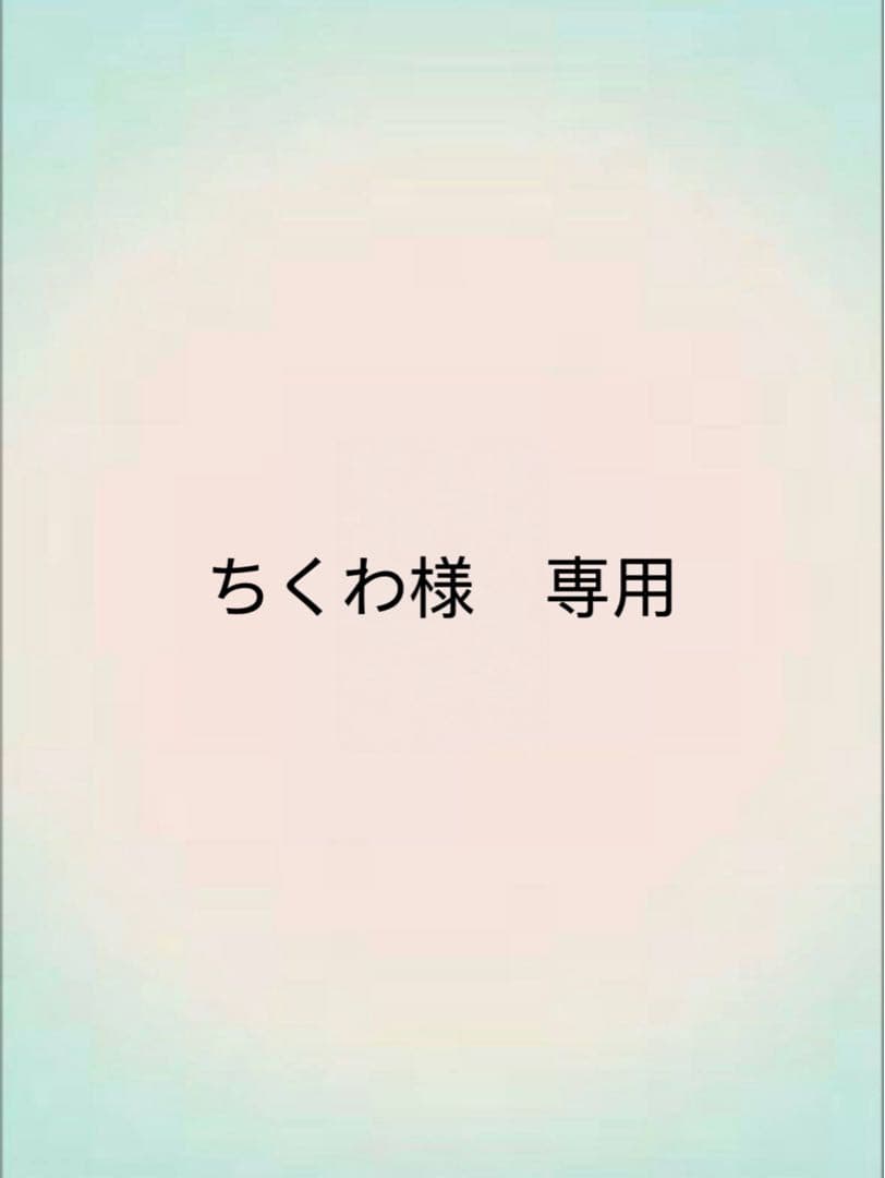 ちくわ　宿儺Top