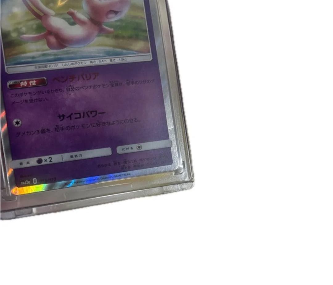 お値下げ可！ポケモンカード　PSA AR プロモ　旧裏　まとめ売り　引退