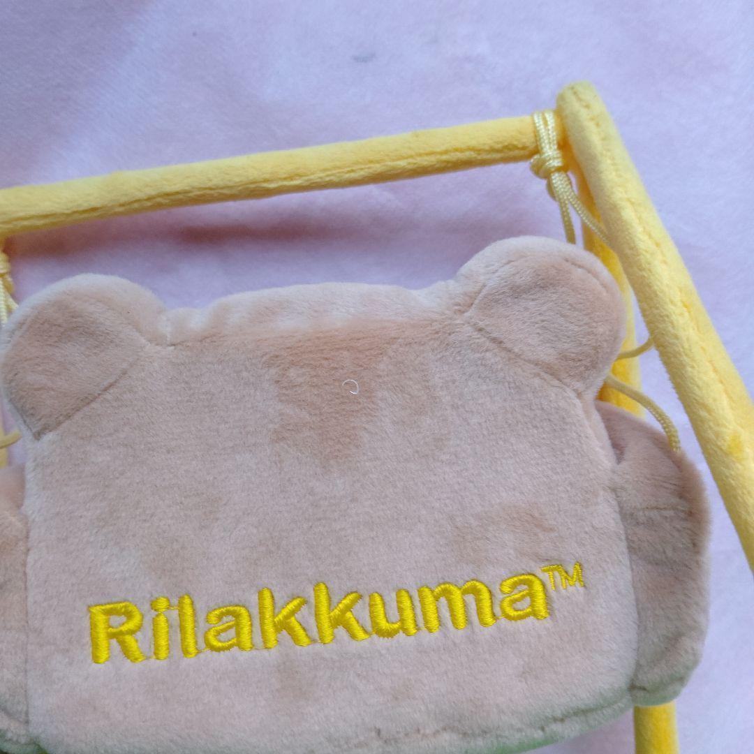 レア　リラックマ ブランコ　ぬいぐるみ　リラックマストア