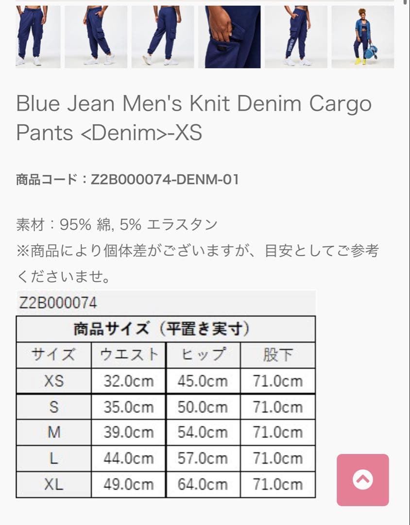 ZUMBA カーゴパンツ Sサイズ 正規品 青、紺色、紫