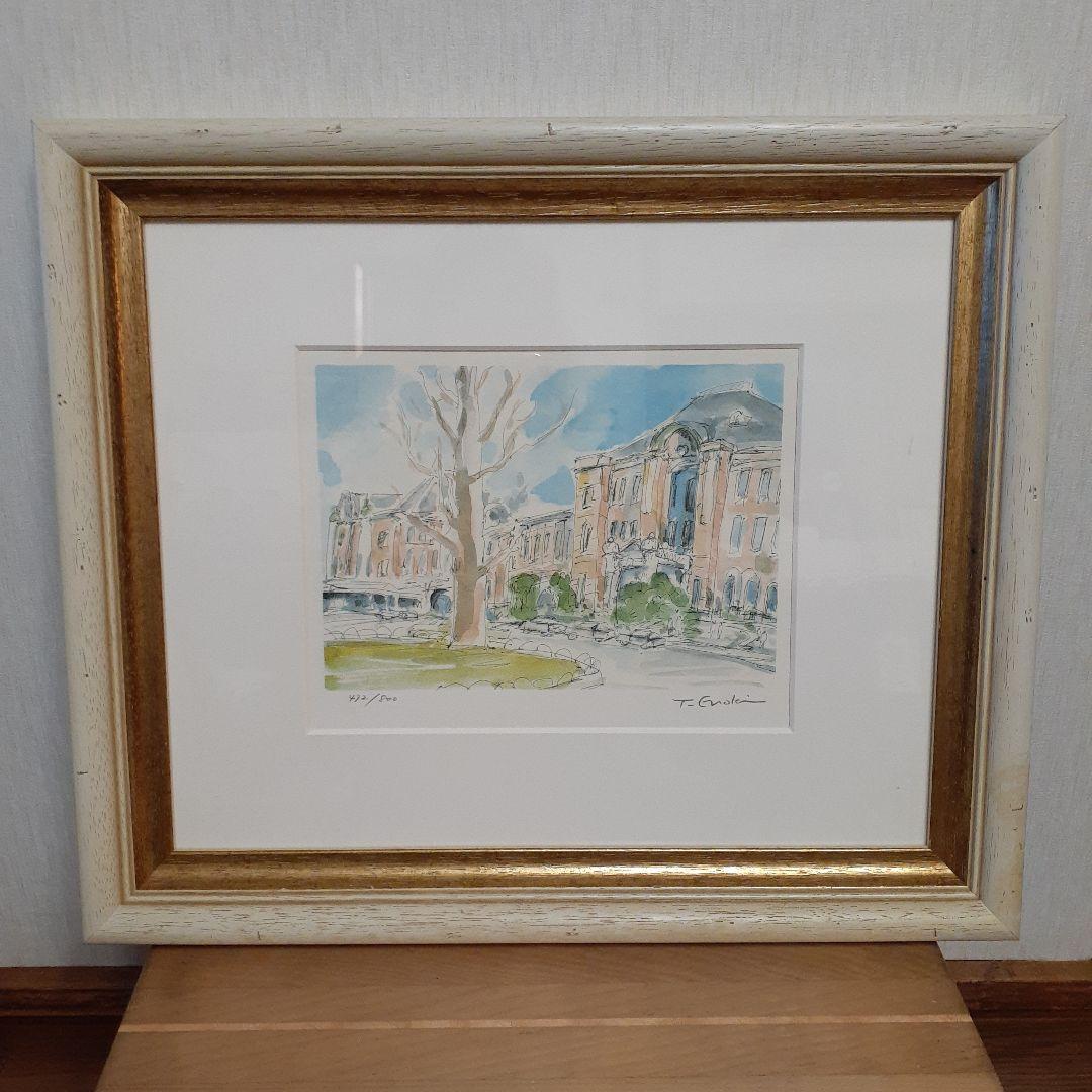 榎木孝明 水彩画 東京駅文化の象徴 472/800