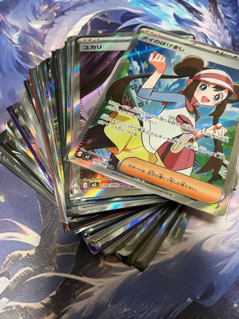 ポケモンカード　引退品　SR 100枚　メイのはげましなど