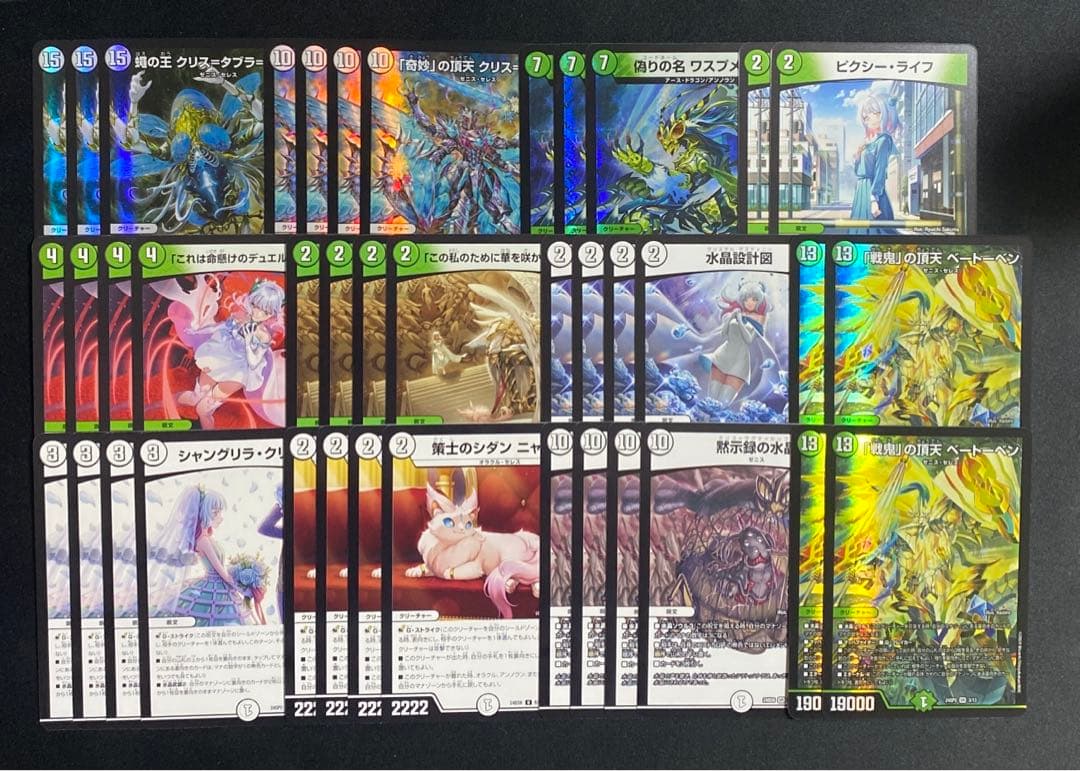 緑ゼニス　零緑ゼニス　緑零ゼニス　シダンニャハン　①