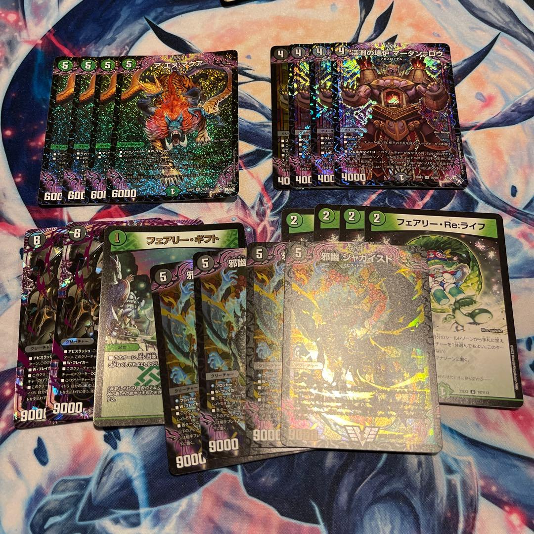 ジャガイスト　アエヌマクア　マーダンロウ　黒緑パーツ