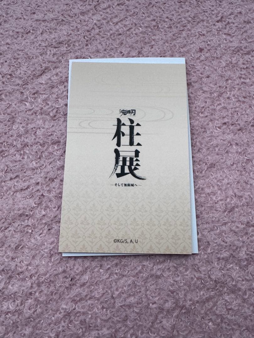 鬼滅の刃　柱展　コレクションフォト　富岡義勇