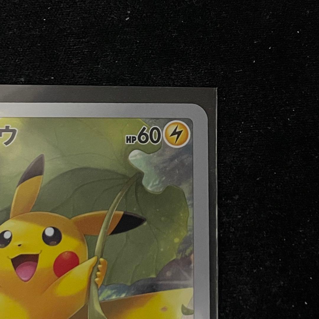 ピカチュウ AR S12a VSTARユニバース AR9枚セット