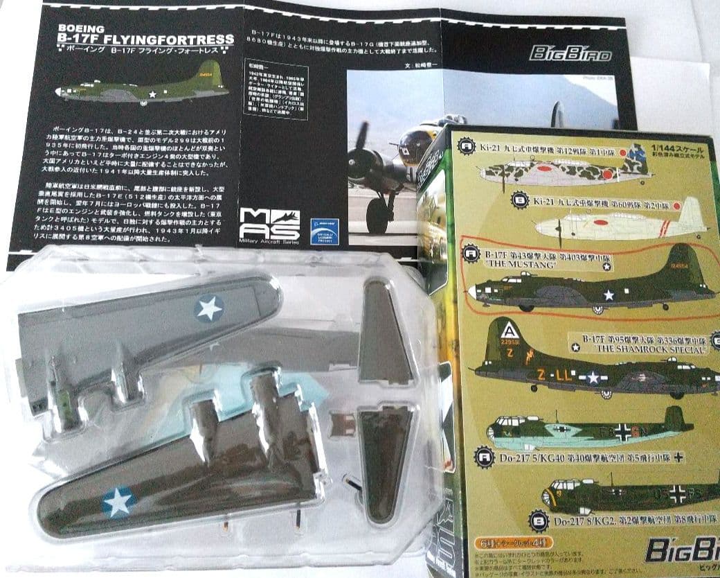 ス*1様 Big Bird vol.3 ☆ 8点セット