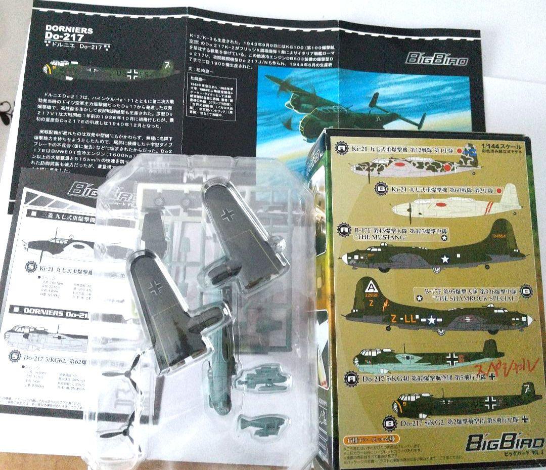 ス*1様 Big Bird vol.3 ☆ 8点セット