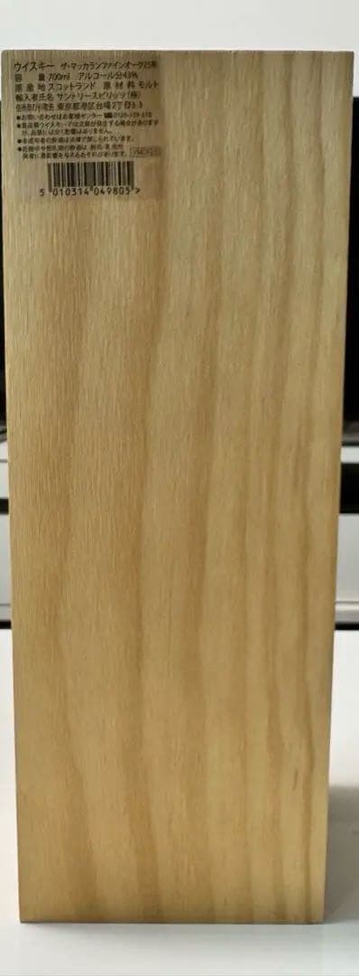 The Macallan 25年 トリプルカスクウイスキー