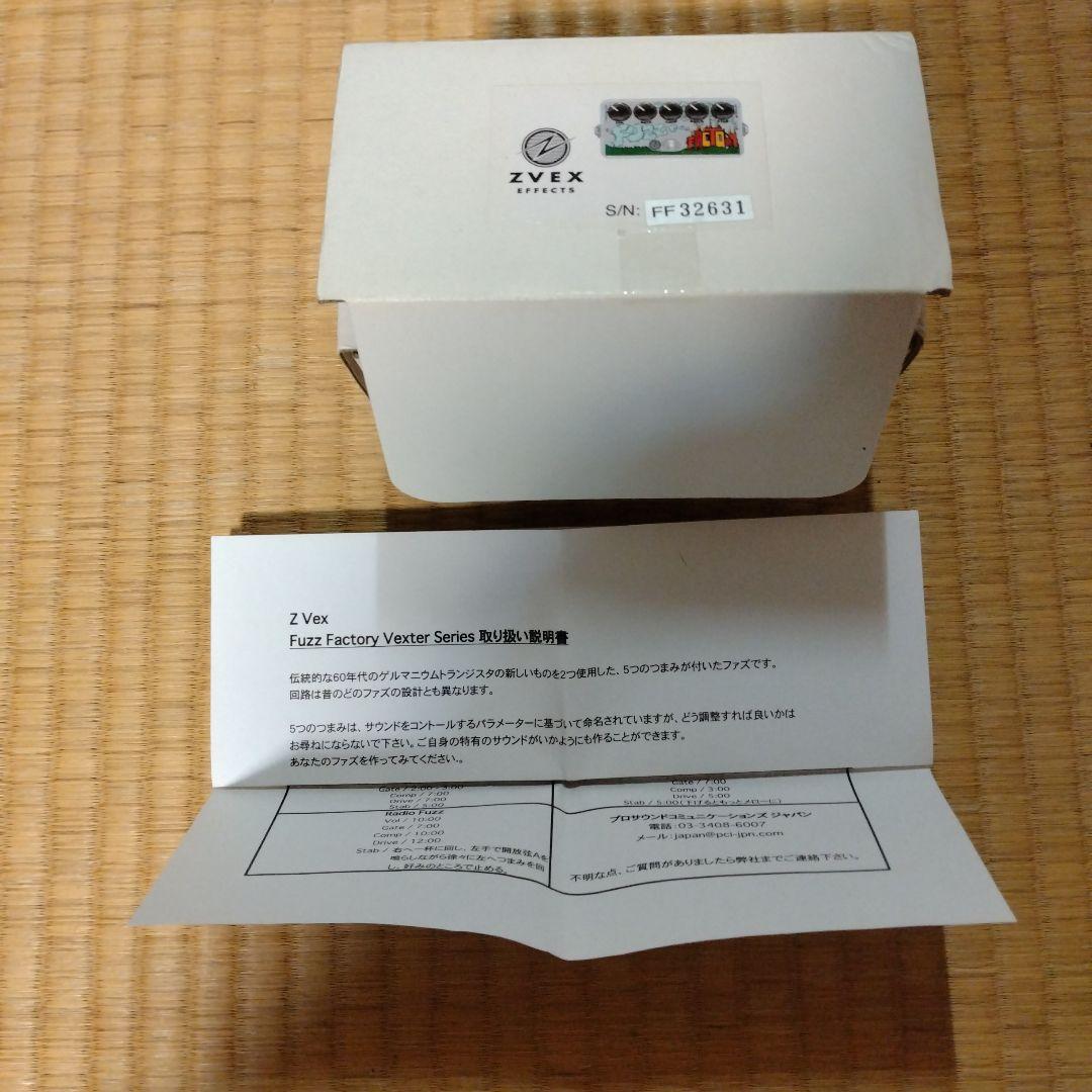 ギター ZVEX Fuzz Factory