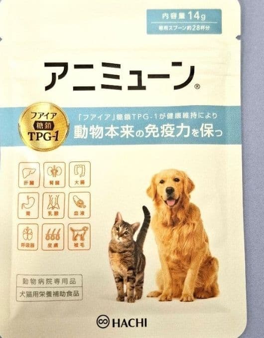 アニミューン 14g 犬・猫用サプリメント　2袋