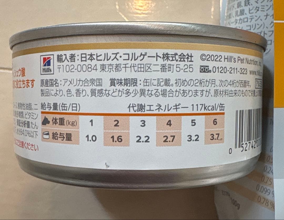 Hill's c/d 尿ケア 小粒/ウエット　犬用