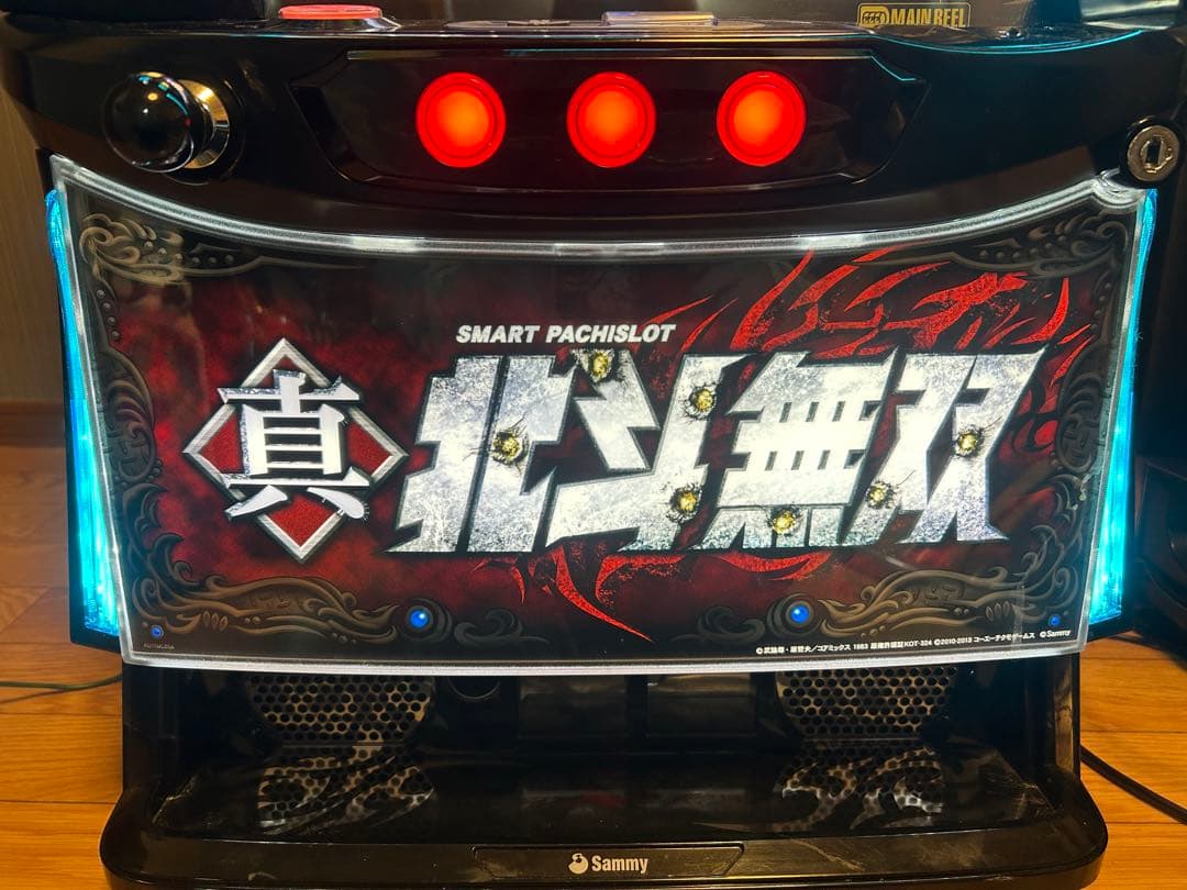 パチスロ実機　スマスロ真北斗無双