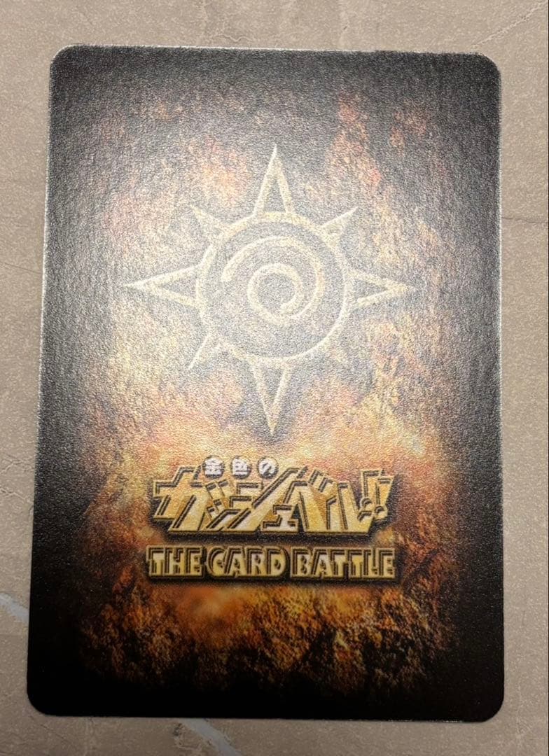 コレクター　ガッシュカード ゼオン 嫉みの炎 M-459 UR