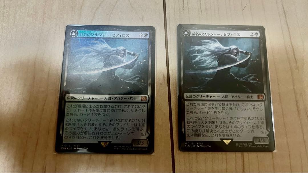 威名のソルジャー、セフィロスhoil. nonhoil MTG FF 日本語版