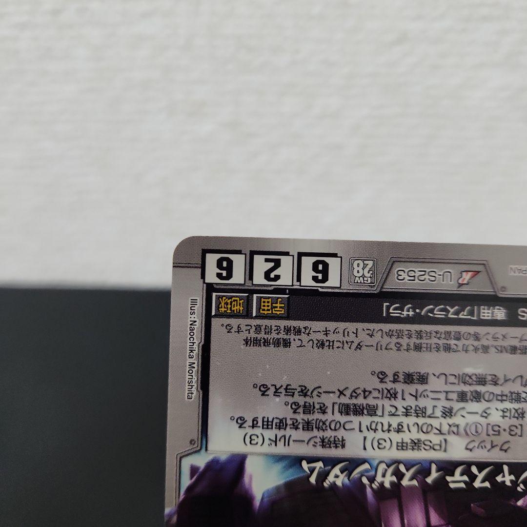 ジャスティスガンダム [28弾/白U-S253]