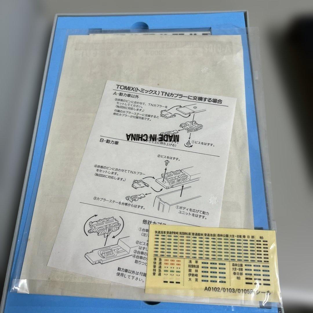 マイクロエース　A-0102 東武鉄道　8000系　更新車6両セット