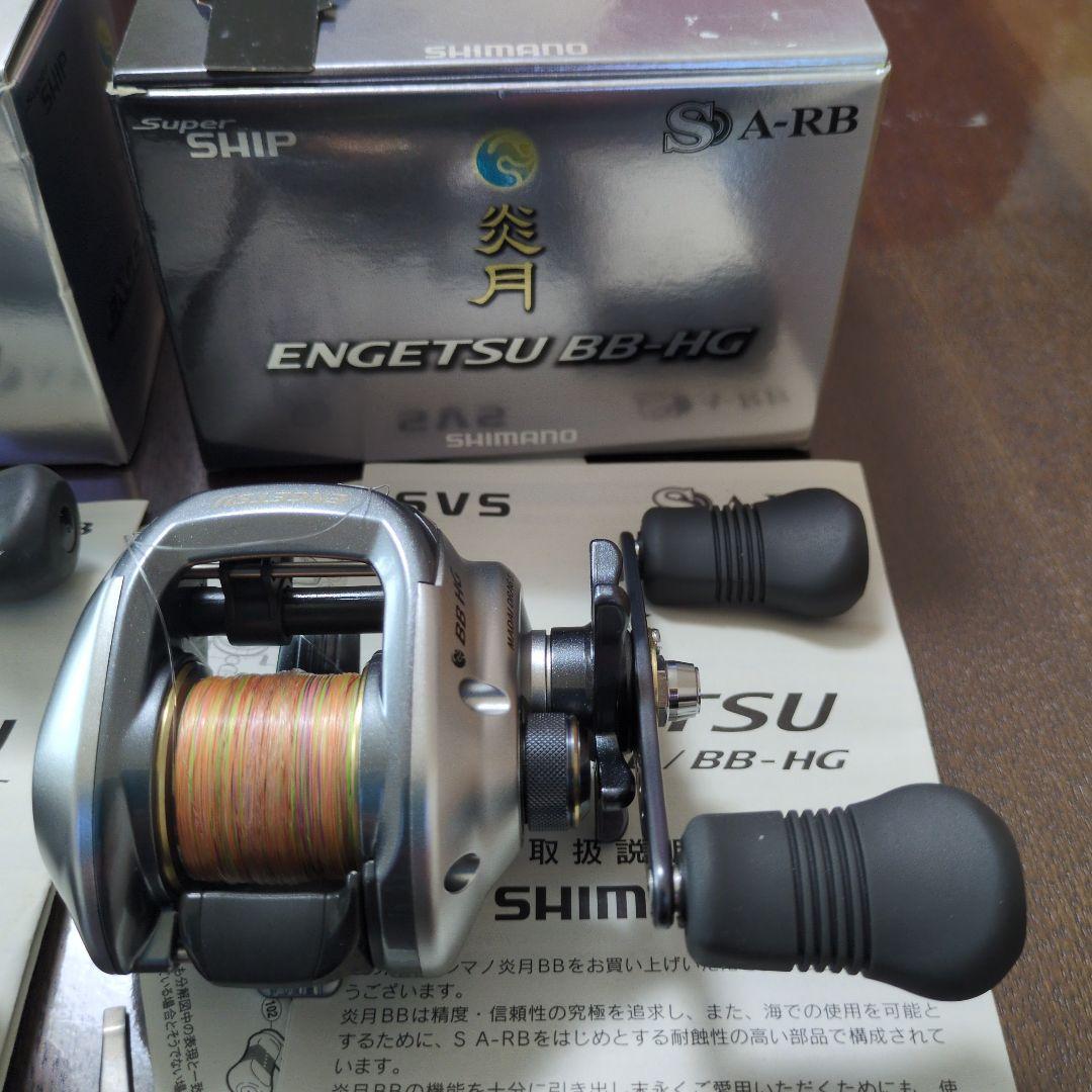 シマノ10炎月 BB-PG & BB-HG 2個セット