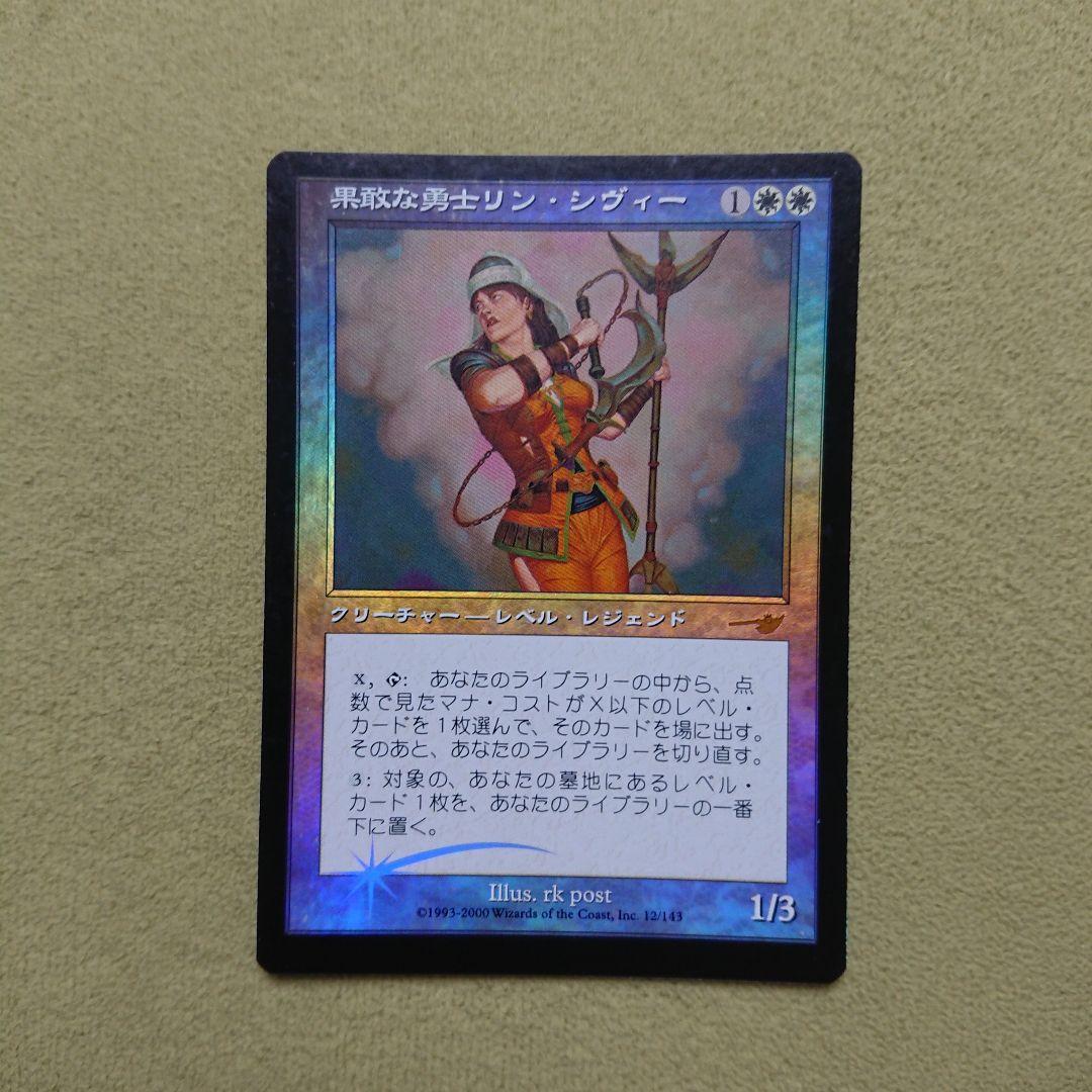 【Foil】果敢な勇士リン・シヴィー [NEM/日本語]