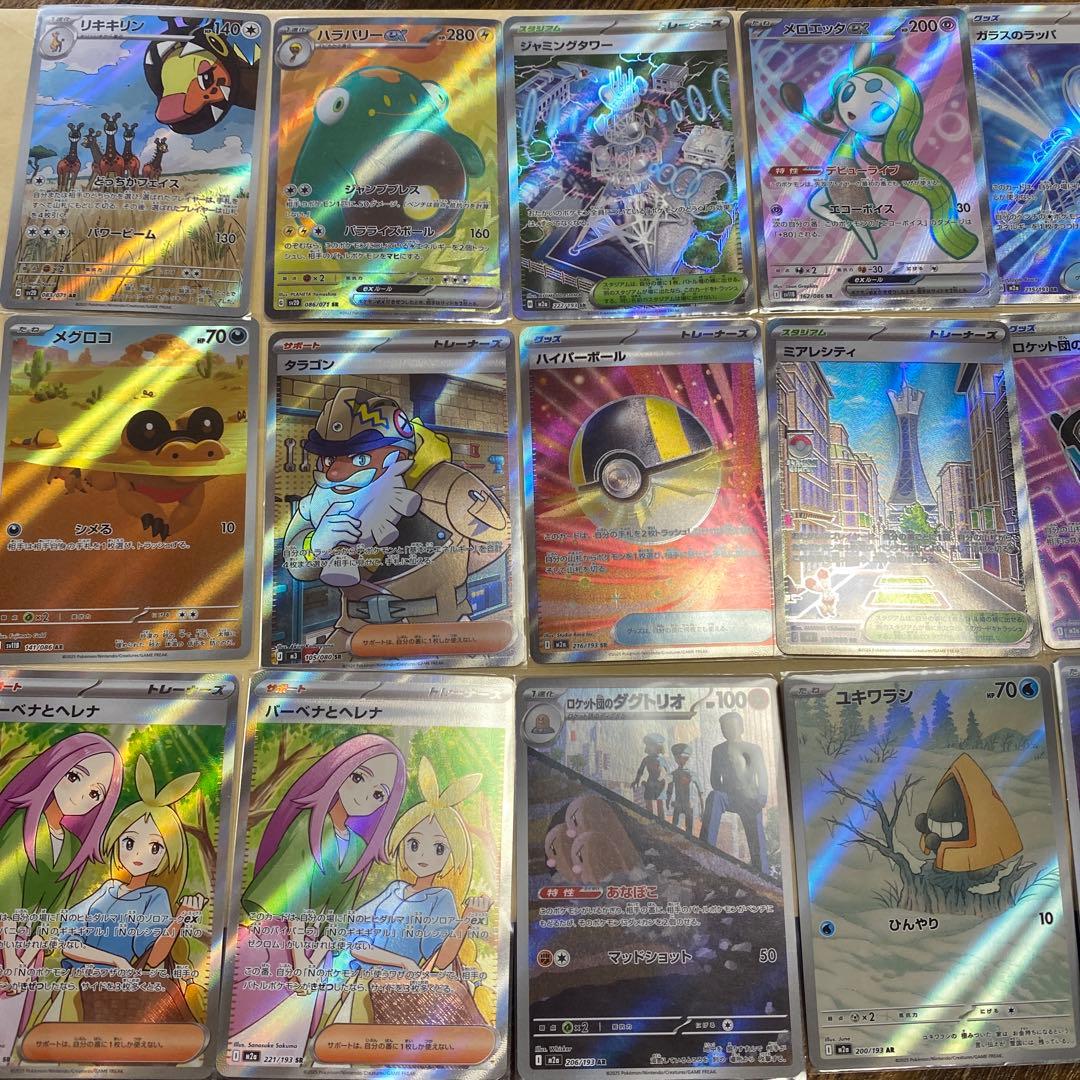 ポケモンカード　18枚まとめ売り　AR6枚　SR10枚　SSR1枚　HR1枚