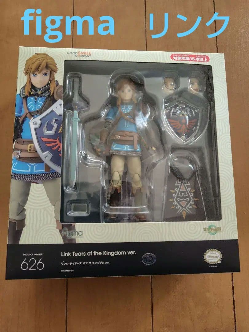 は*る様 リンク　figma