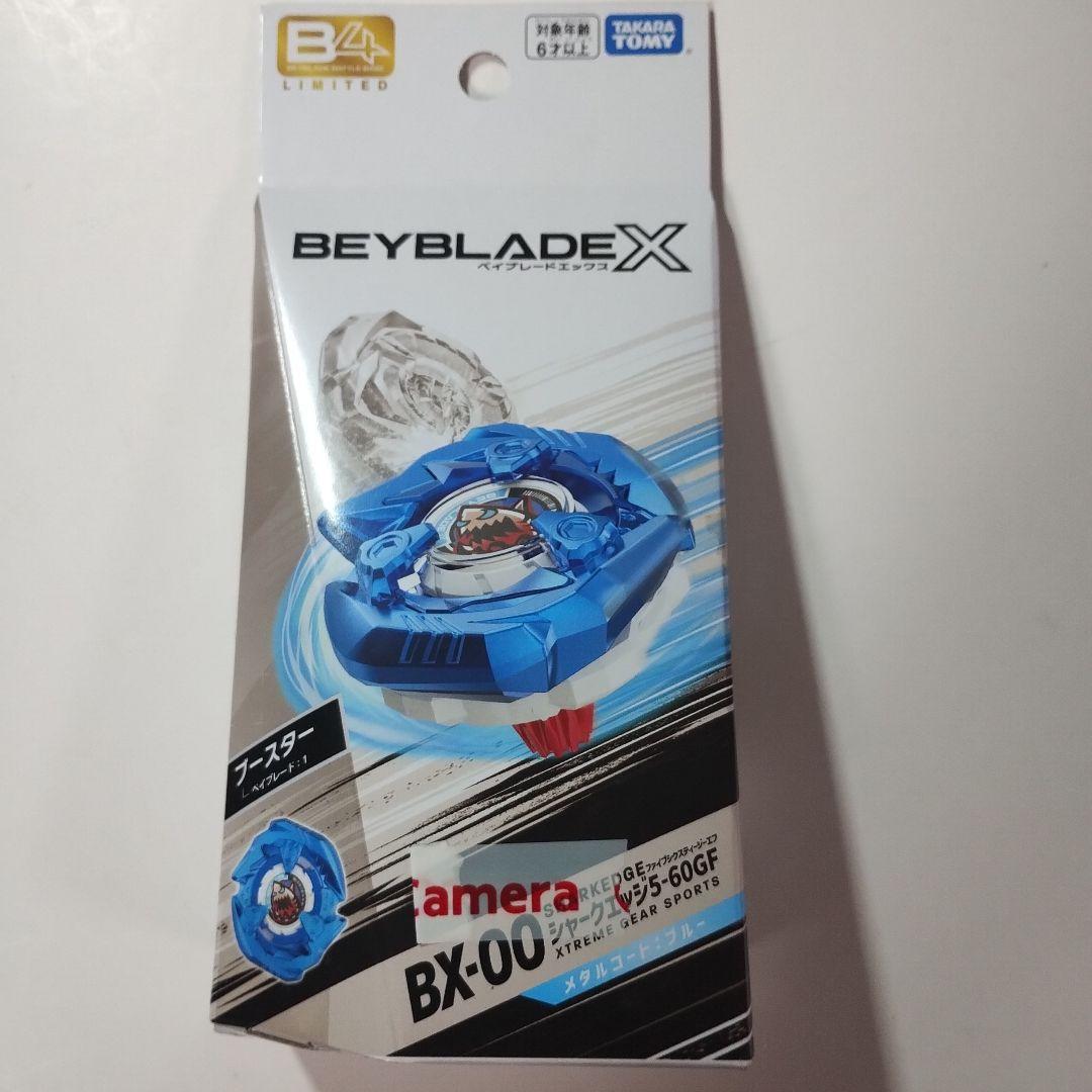 yu　BAYBLADEX シャークエッジ　メタルコート　ブルー　2個セット