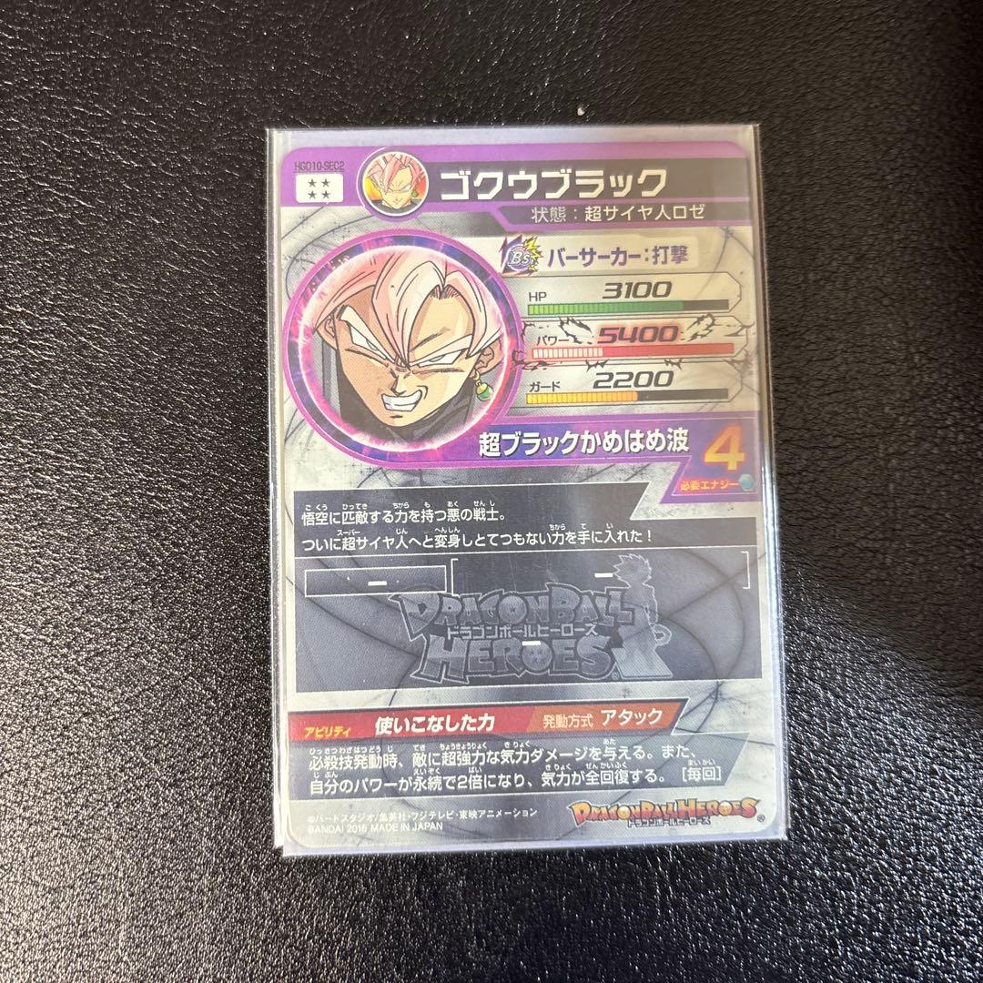 スーパードラゴンボールヒーローズ　まとめ売り