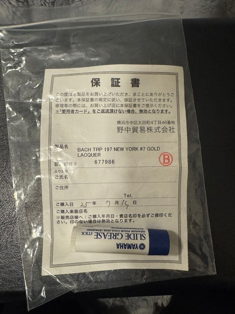 Bach トランペット　NEW YORK #7 GOLD ハードケース付き