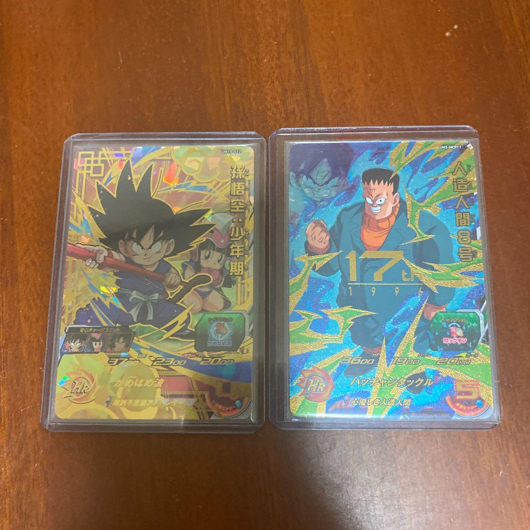 孫悟空少年期：摩訶不思議 人造人間8号