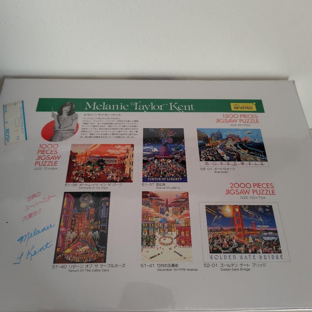ジグソーパズル　1000ピース　メラニー・テイラー・ケント
