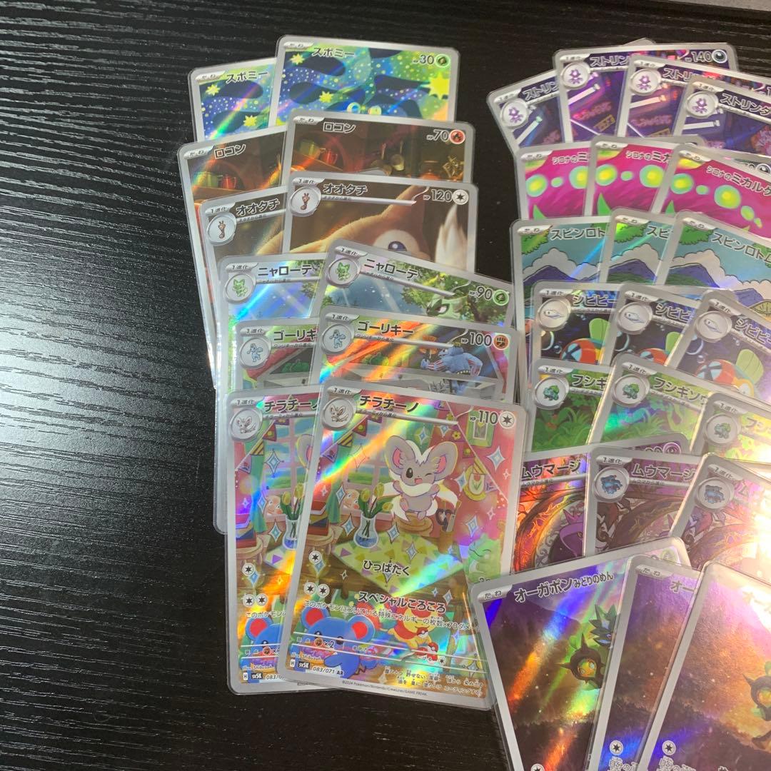 ポケカ　ar まとめ売り