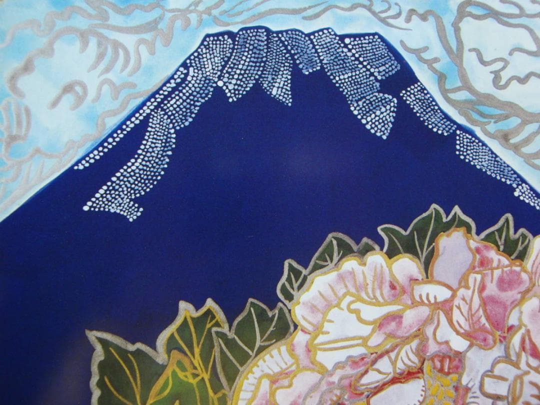 片岡 球子、【富士に牡丹　1】、大判、超希少画集・額装画、状態良好