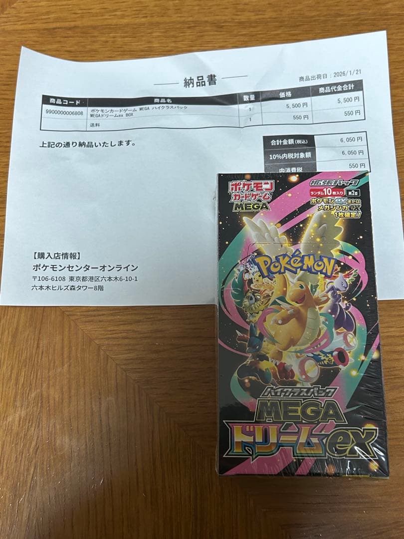 ポケモンカードゲーム メガドリームEX box シュリンク付き
