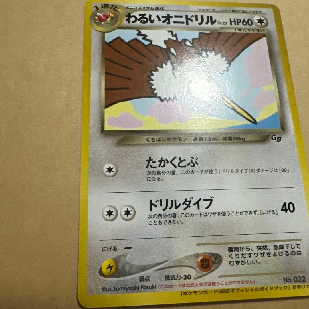 ポケモンカード 旧裏 わるいオニドリル プロモ fearow promotion