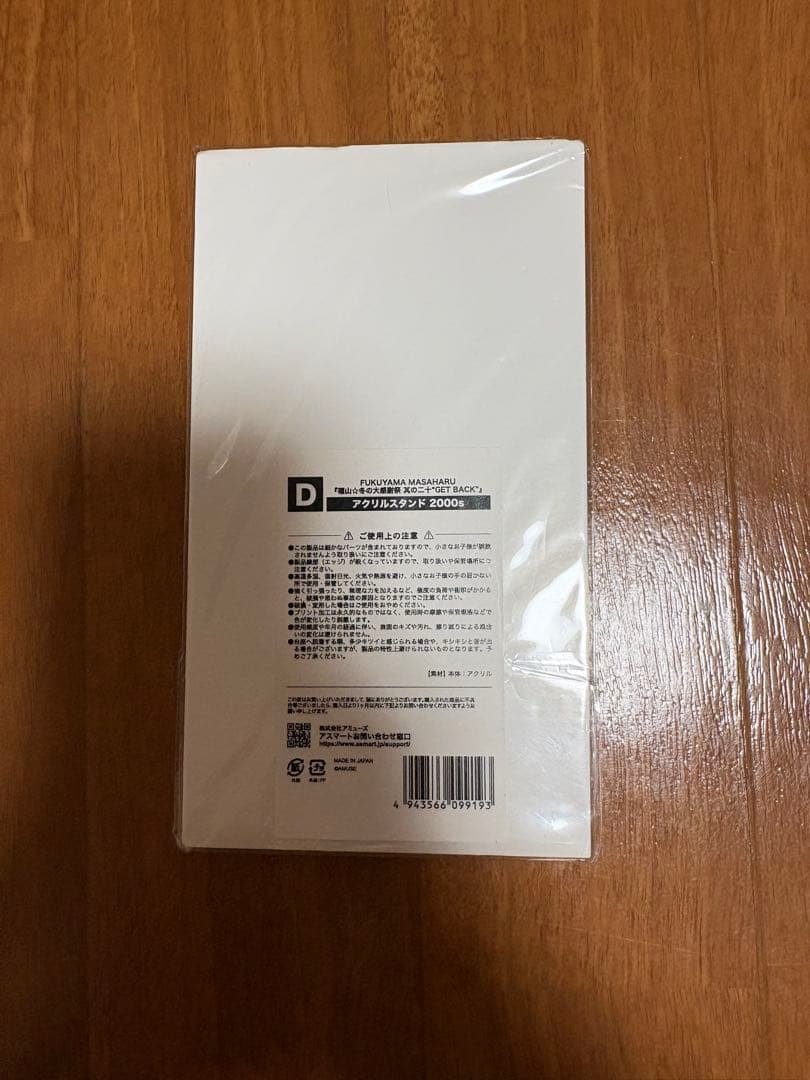 【roseyves】福山雅治　アクスタ4点