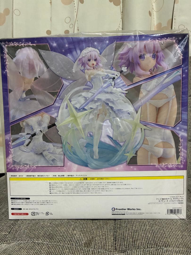 超次元ゲイムネプテューヌ陽だまりのリトルパープル LIMITED EDITION