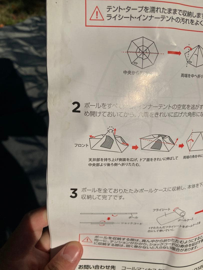 エクスカーションティピーⅱ グランドシート、タープ連結アダプター付き