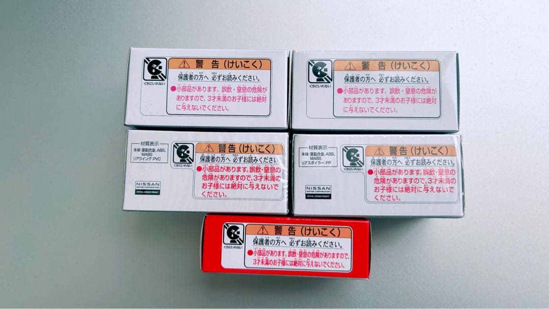 ジャパンモビリティショー 2025 限定トミカ 86 GT-R 5台セット