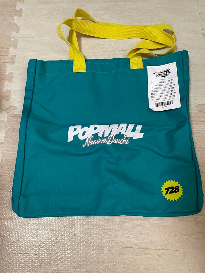 なにわ男子 藤原丈一郎 大橋和也 まとめ売り